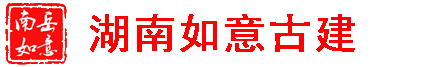 广东韶关青砖青瓦_清远古建青砖_河源古建青瓦_仿古青砖_仿古青瓦_广东清远韶关河源青砖青瓦厂家_盖瓦安装施工队